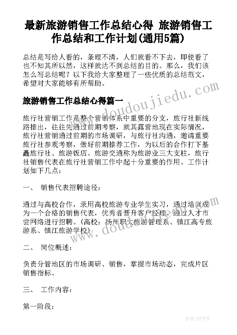 小学学雷锋活动总结(实用6篇)