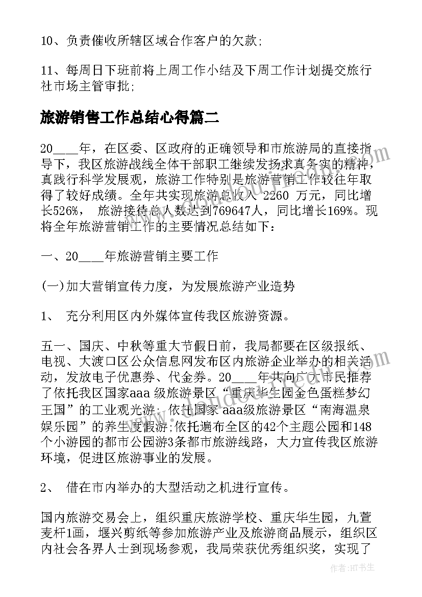 小学学雷锋活动总结(实用6篇)