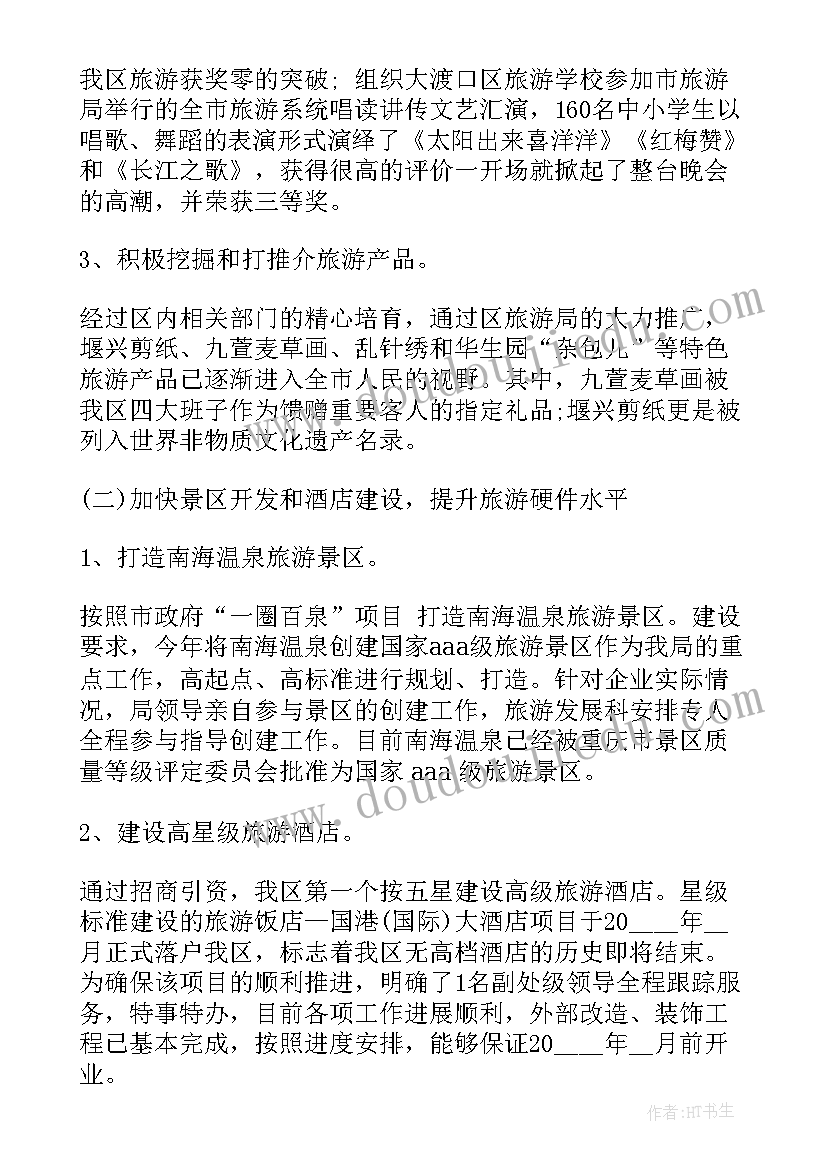 小学学雷锋活动总结(实用6篇)