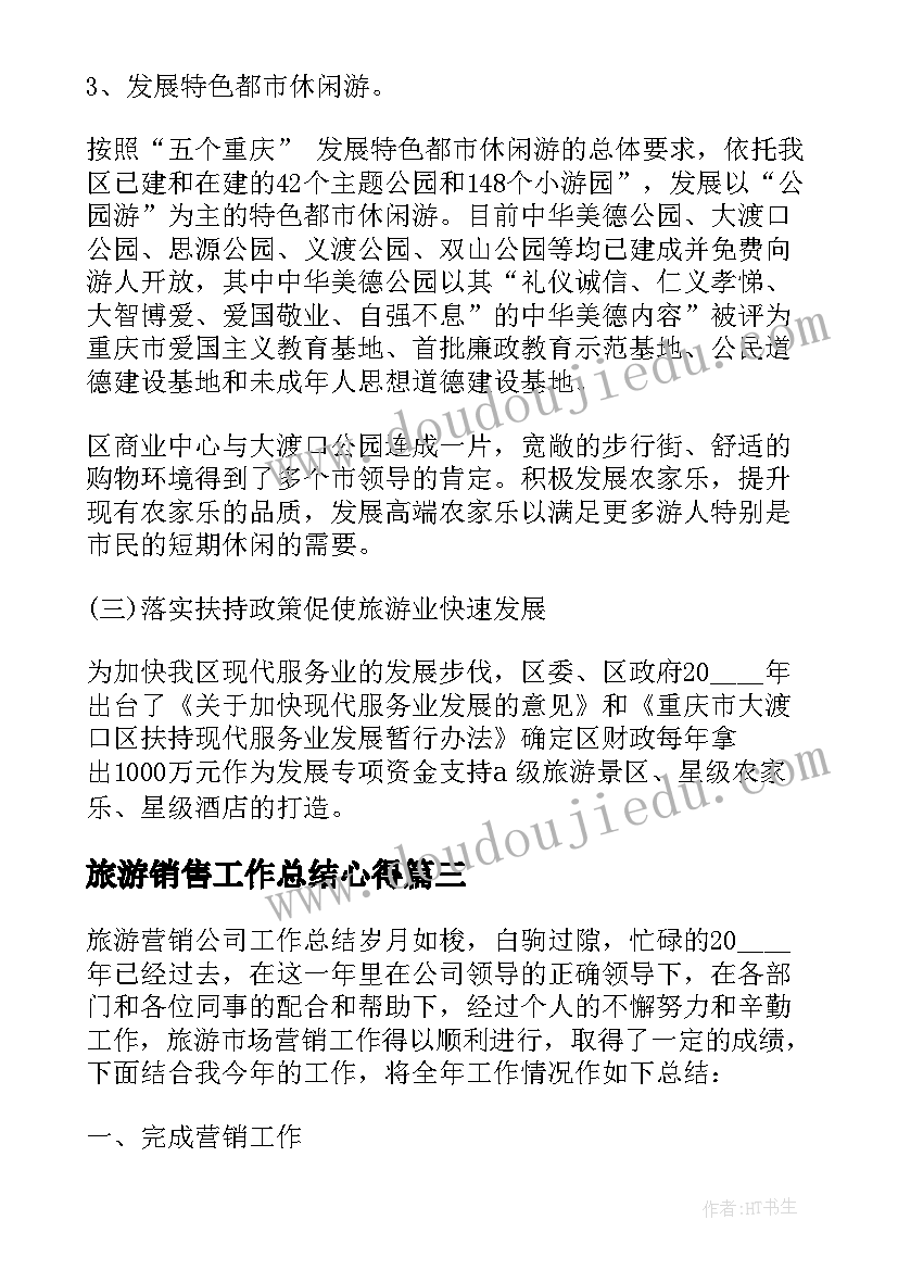 小学学雷锋活动总结(实用6篇)