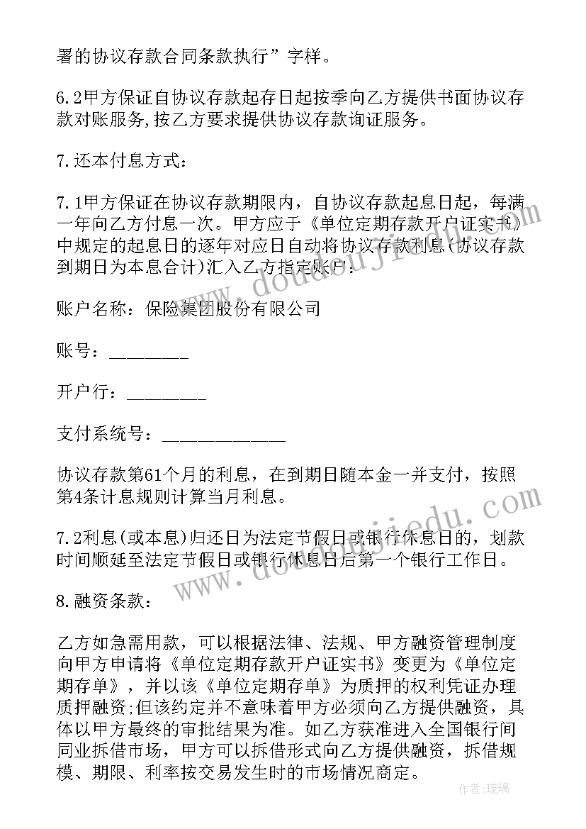 并购合作协议 物业协议合同(优秀6篇)