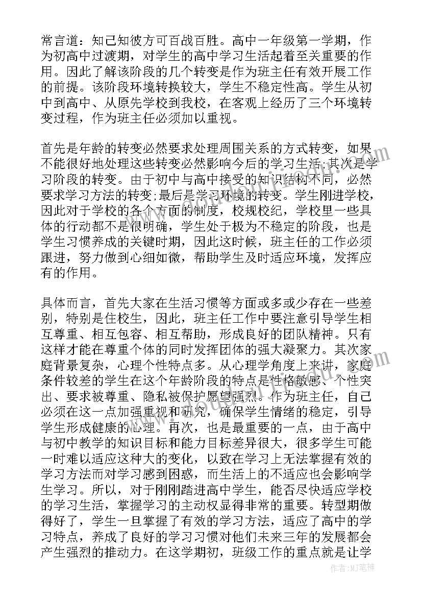 最新三位数加减法的笔算教学反思(大全5篇)