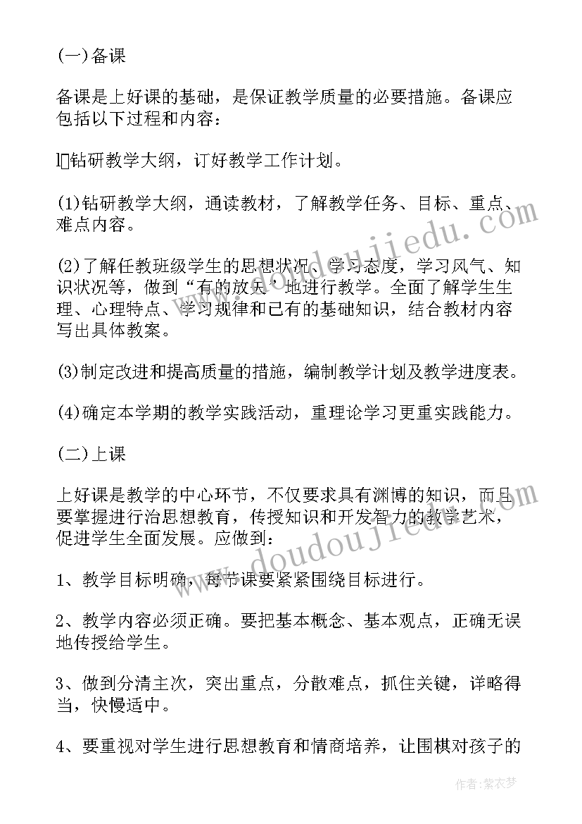 最新省围棋协会工作计划(通用10篇)