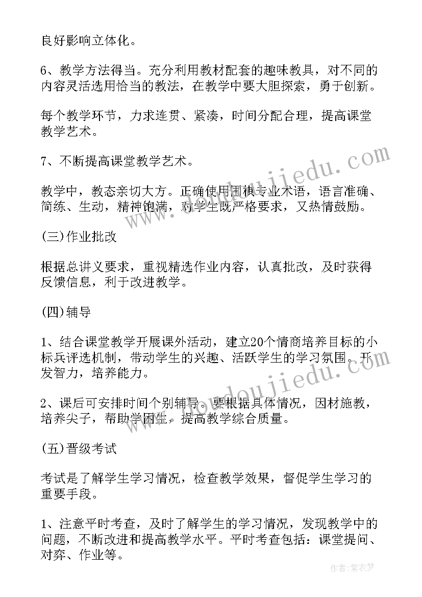 最新省围棋协会工作计划(通用10篇)