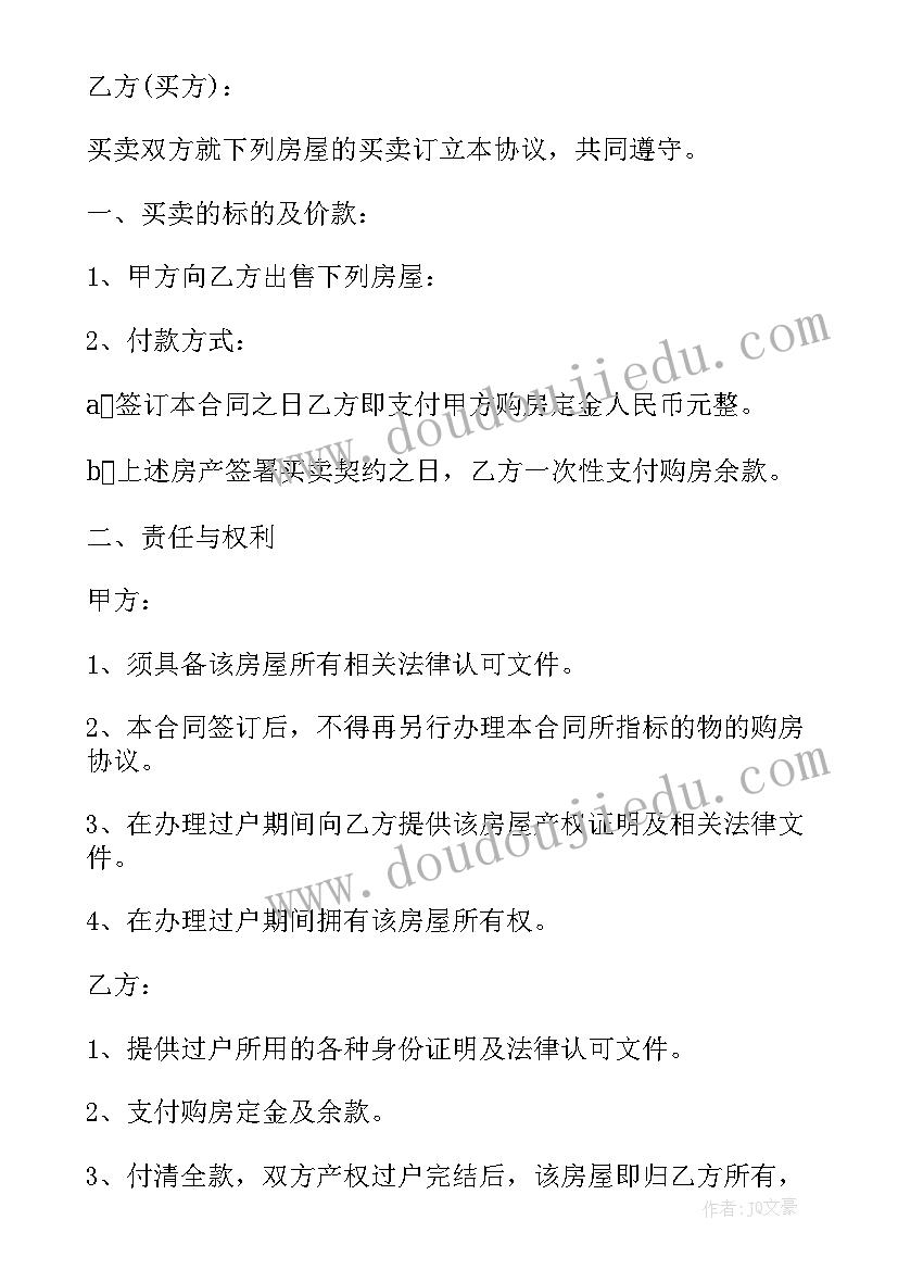 成都购房合同编号查询 成都市劳动合同(通用10篇)