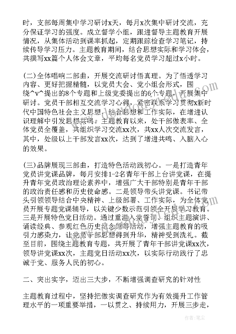 教育整顿工作开展情况汇报 教育整顿小组工作总结(优秀6篇)