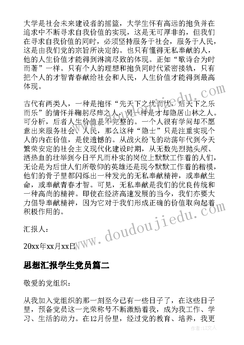 最新银行沙龙活动致辞 银行进社区端午活动方案(优质7篇)