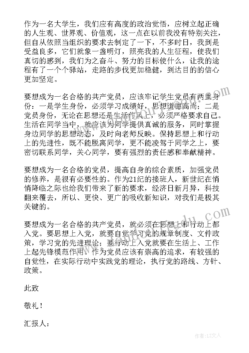 最新银行沙龙活动致辞 银行进社区端午活动方案(优质7篇)