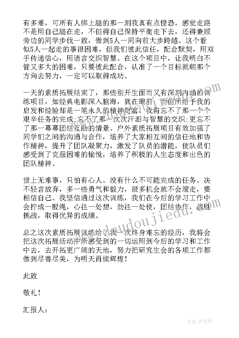 研究生思想汇报预备党员第二季度 研究生思想汇报(实用6篇)