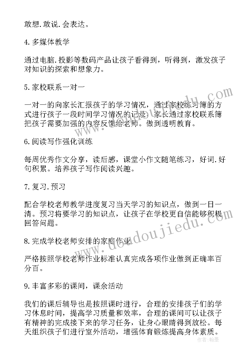 最新托管工作工作总结 托管工作总结(实用5篇)