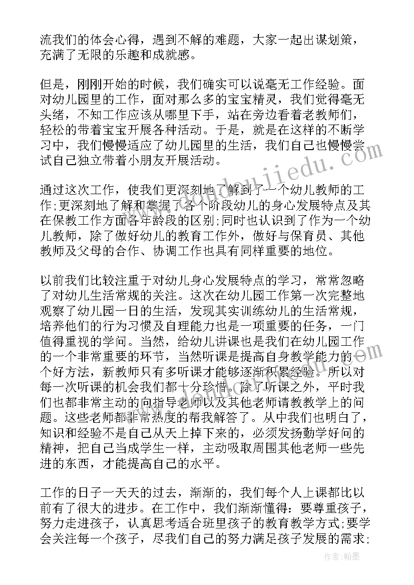 最新托管工作工作总结 托管工作总结(实用5篇)