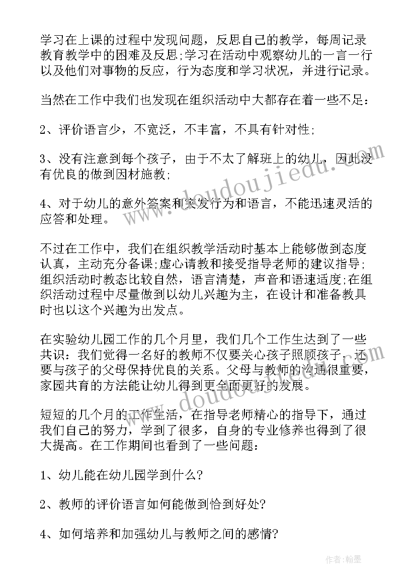 最新托管工作工作总结 托管工作总结(实用5篇)