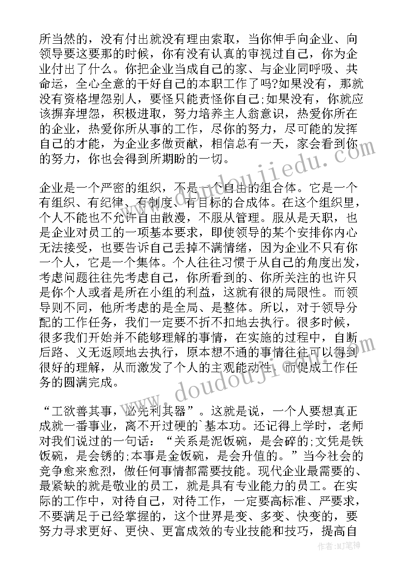 销售助理入职月工作总结(汇总5篇)