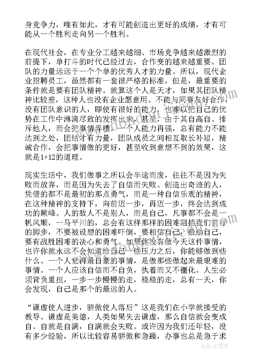 销售助理入职月工作总结(汇总5篇)