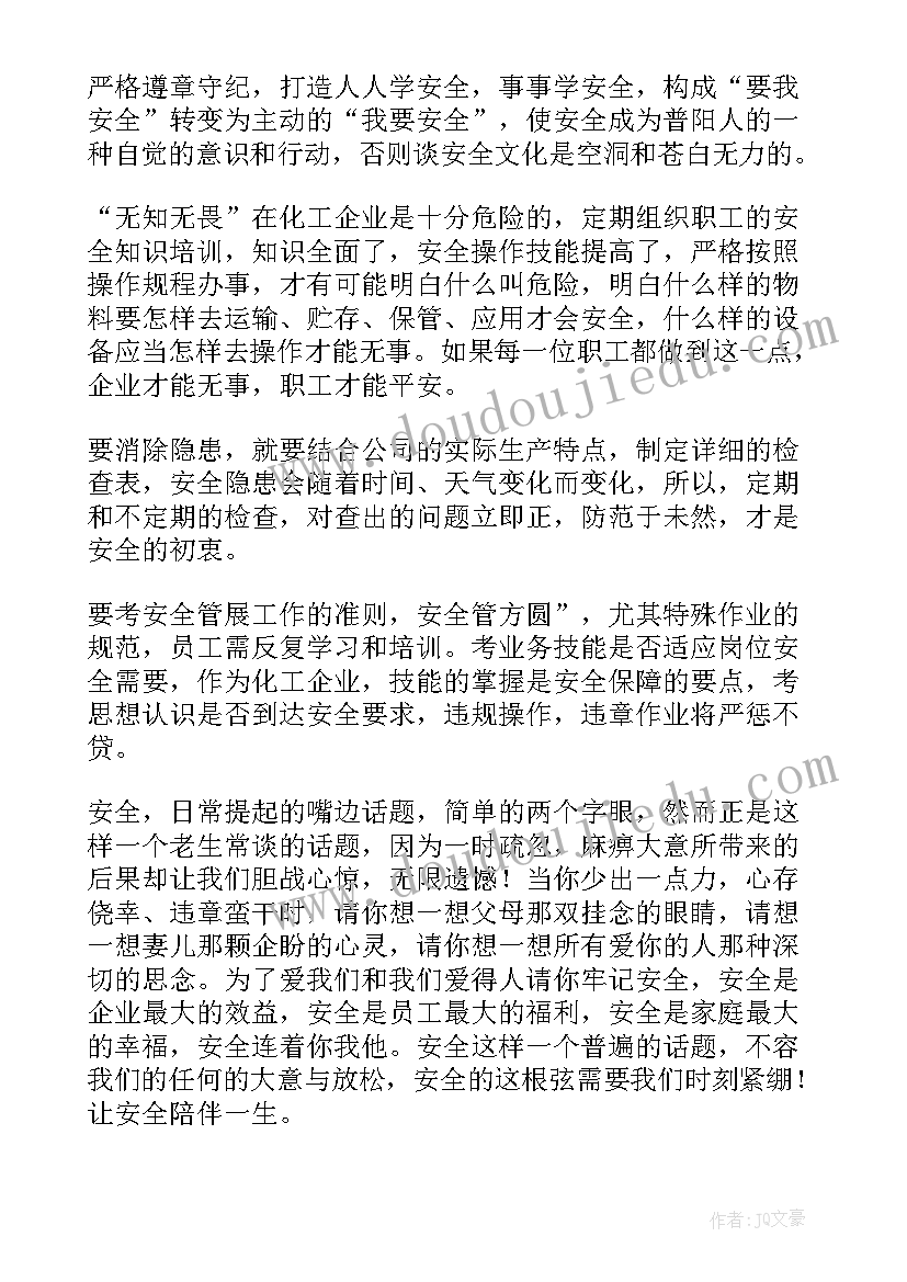 焦化厂炼焦车间事故案例反思 学习事故心得体会(大全6篇)