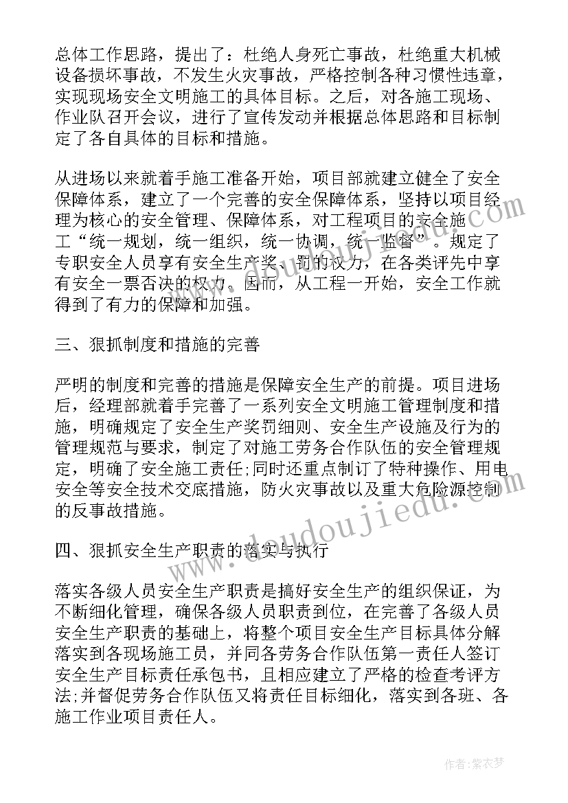 最新检察室安全检查工作总结报告(汇总5篇)