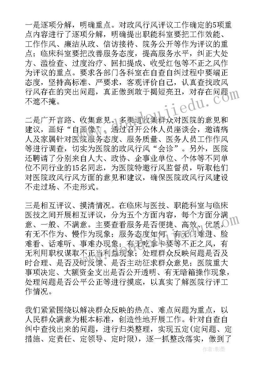 2023年财务管理专项治理工作总结报告(优秀8篇)