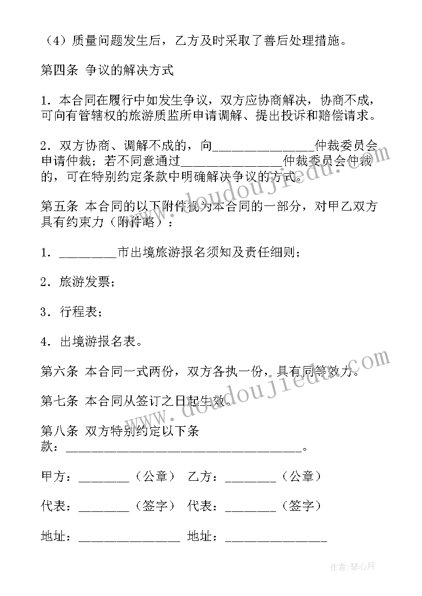 2023年旅游投资合作协议合同(精选7篇)