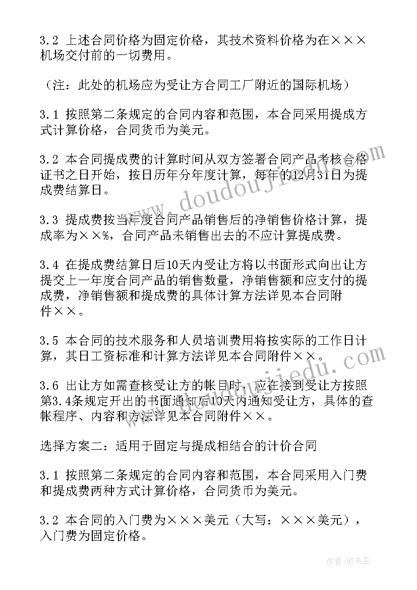 蒸汽锅炉技术合同(模板9篇)