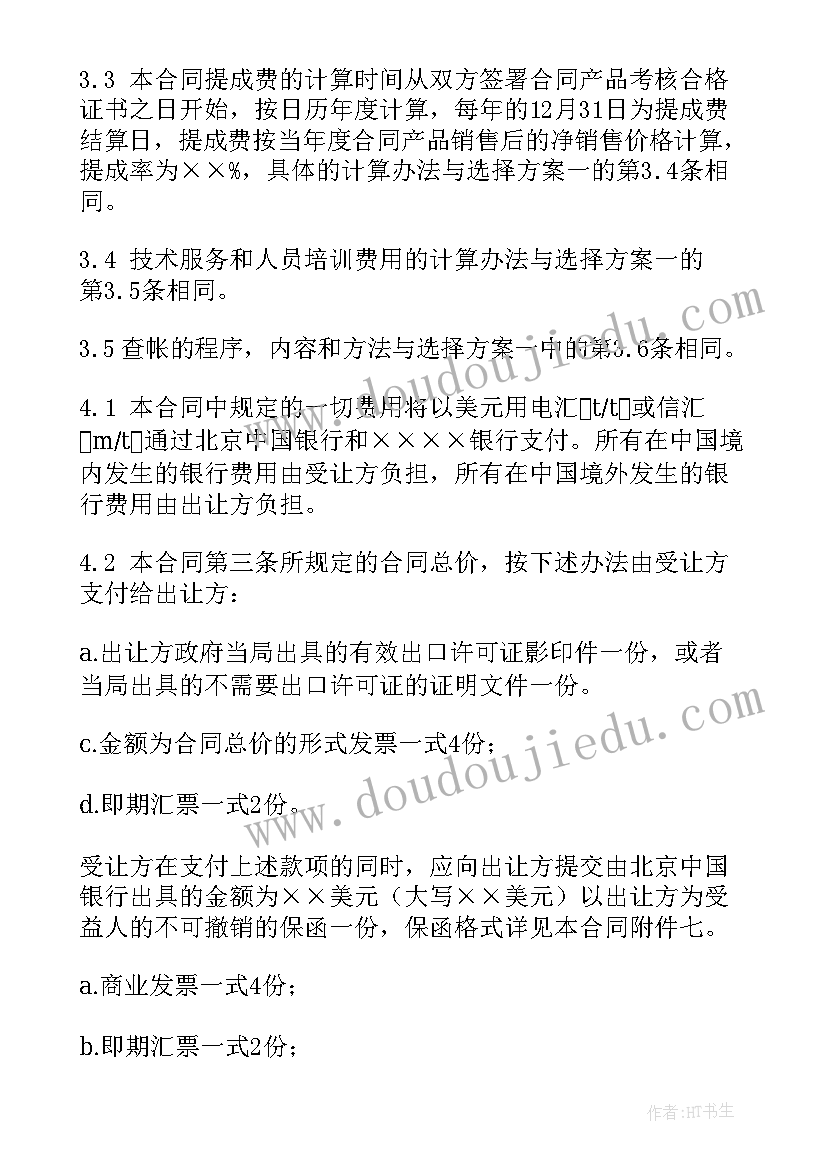 蒸汽锅炉技术合同(模板9篇)