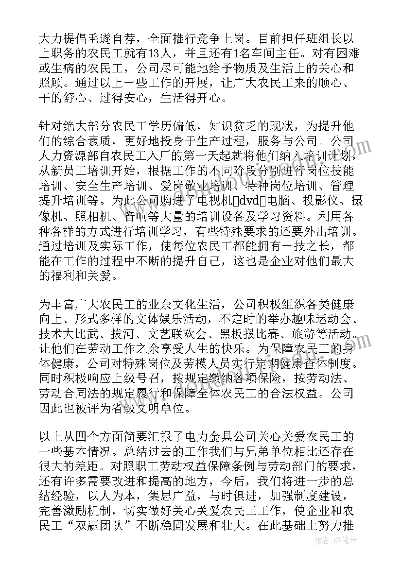 模范和谐企业创建工作总结报告 和谐企业创建工作总结(通用8篇)