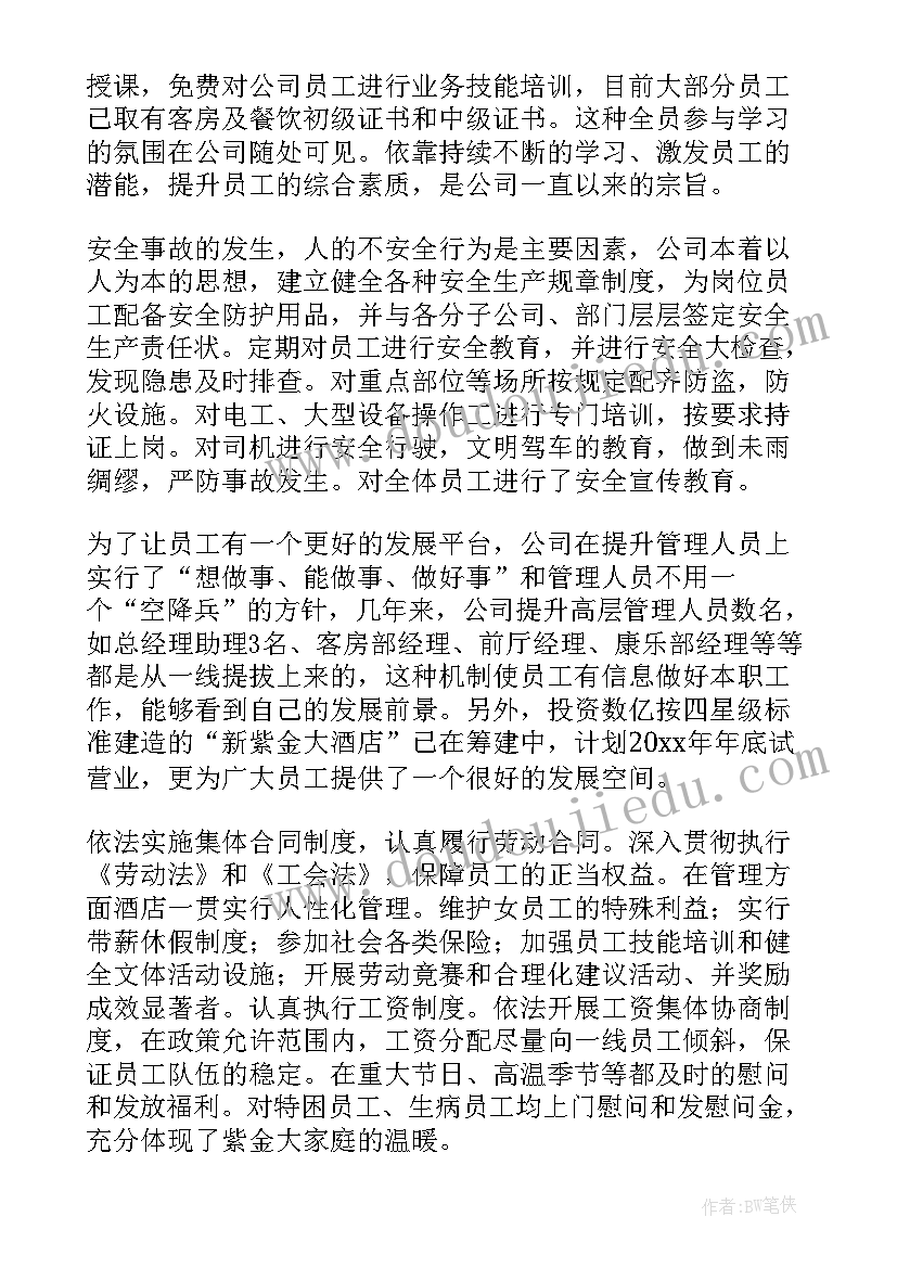 模范和谐企业创建工作总结报告 和谐企业创建工作总结(通用8篇)