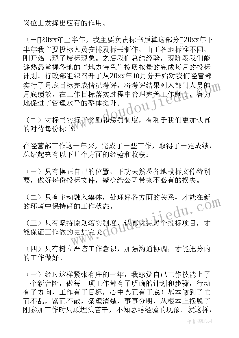 自然资源个人年终总结 个人年终工作总结(精选8篇)