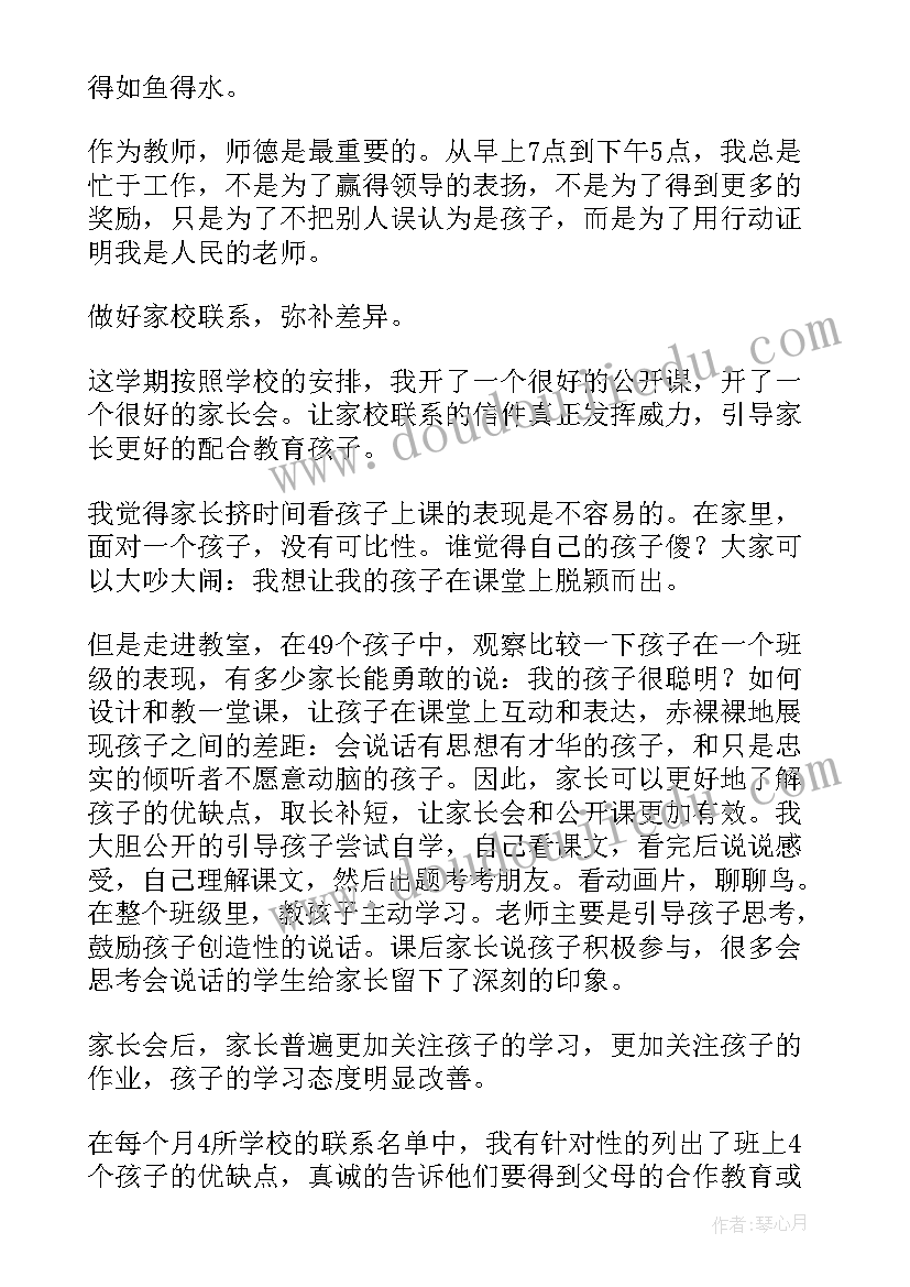 自然资源个人年终总结 个人年终工作总结(精选8篇)