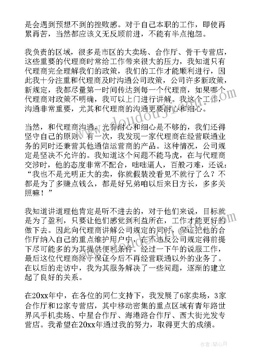 经营工作年终工作总结(汇总10篇)