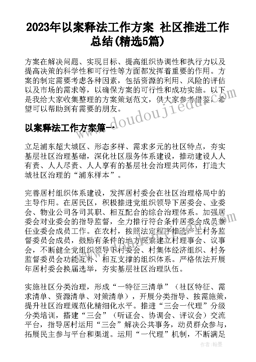 最新幼儿园班级亲子活动反思总结 幼儿园亲子活动反思(模板5篇)