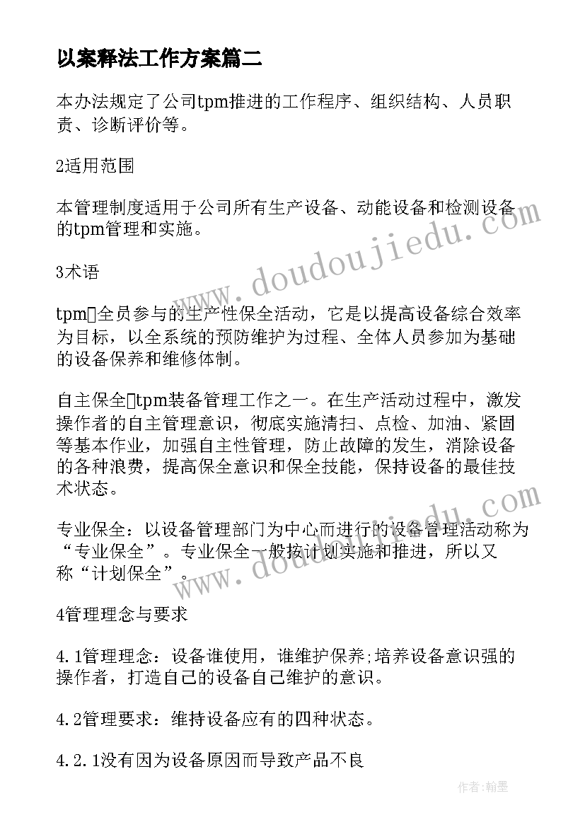 最新幼儿园班级亲子活动反思总结 幼儿园亲子活动反思(模板5篇)