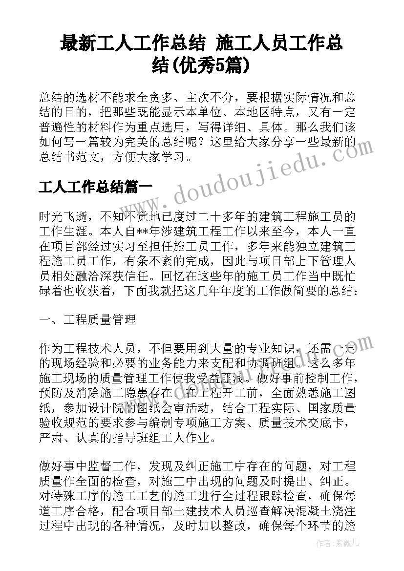 2023年团员社会实践报告(通用7篇)