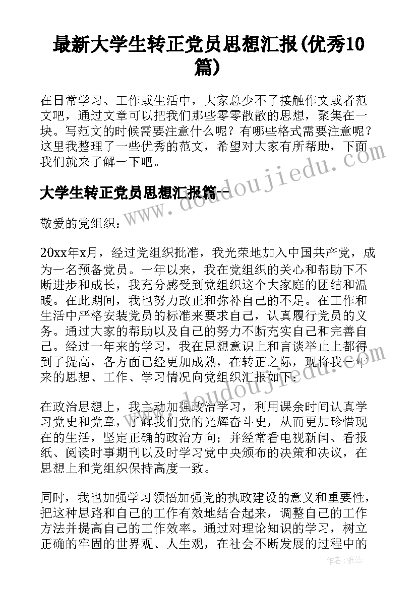 2023年太空清洁工教案 太空生活趣事多教学反思(汇总10篇)