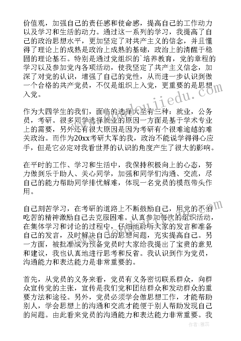 2023年太空清洁工教案 太空生活趣事多教学反思(汇总10篇)