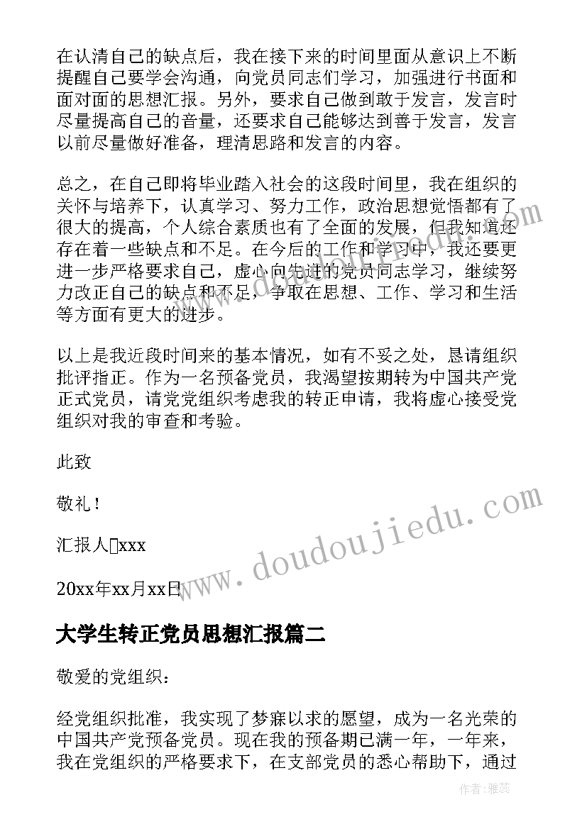 2023年太空清洁工教案 太空生活趣事多教学反思(汇总10篇)