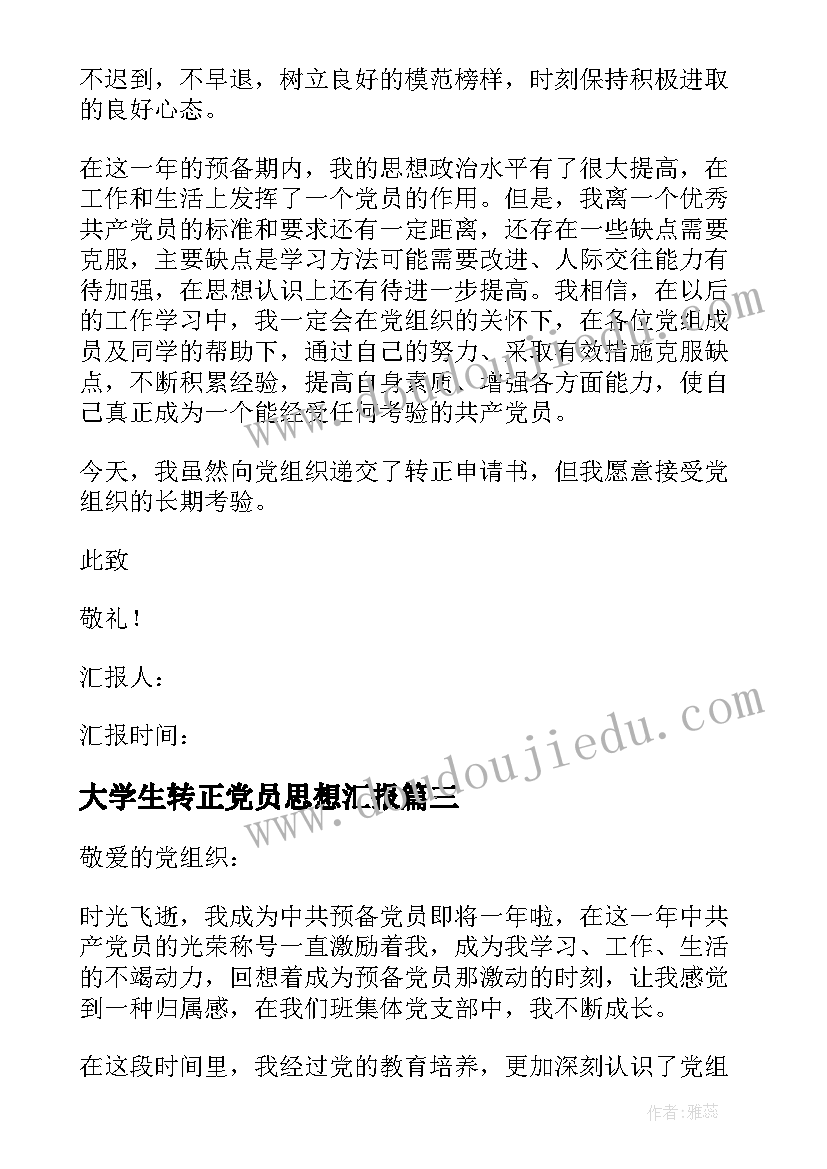 2023年太空清洁工教案 太空生活趣事多教学反思(汇总10篇)