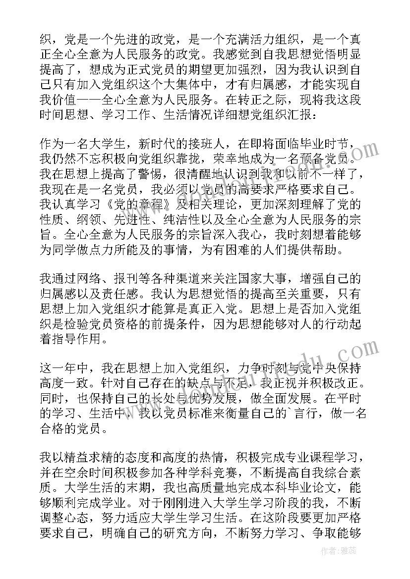 2023年太空清洁工教案 太空生活趣事多教学反思(汇总10篇)