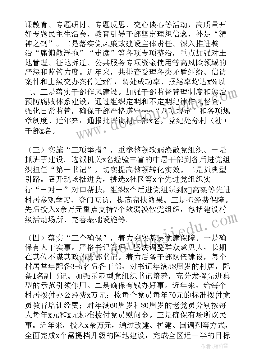 2023年党员转正发言 预备党员入党转正意见(通用10篇)