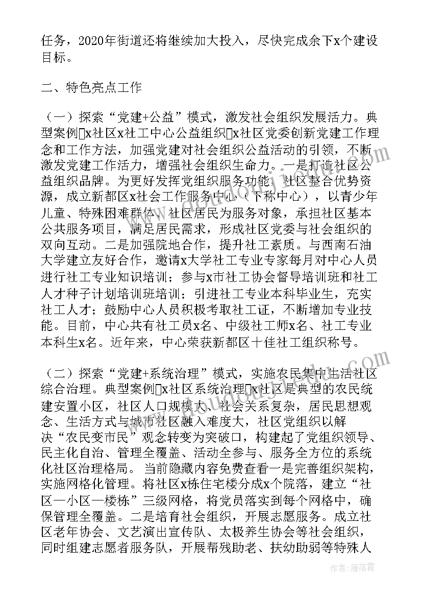 2023年党员转正发言 预备党员入党转正意见(通用10篇)