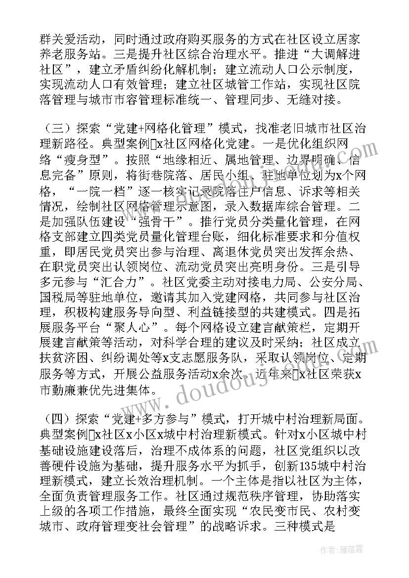 2023年党员转正发言 预备党员入党转正意见(通用10篇)