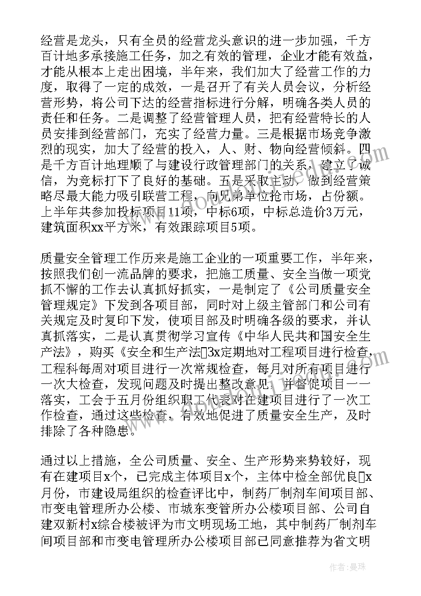 建筑单位年度工作总结 建筑单位工作总结(通用5篇)