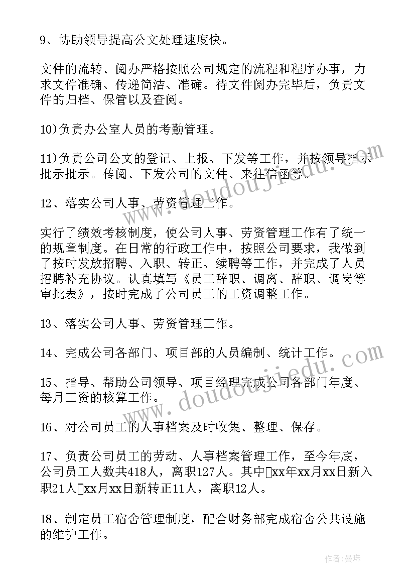 建筑单位年度工作总结 建筑单位工作总结(通用5篇)