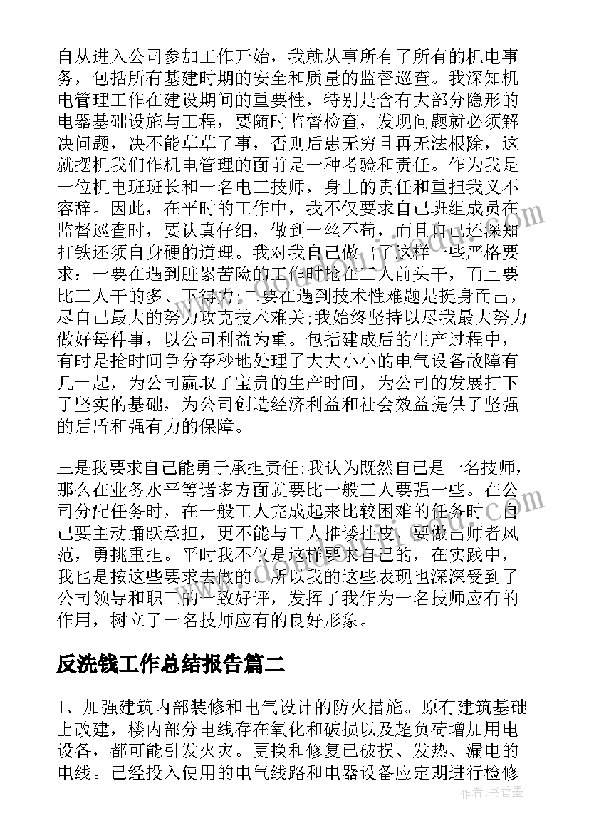 2023年幼儿园亲子实践活动记录表 幼儿园竞赛活动心得体会(汇总6篇)