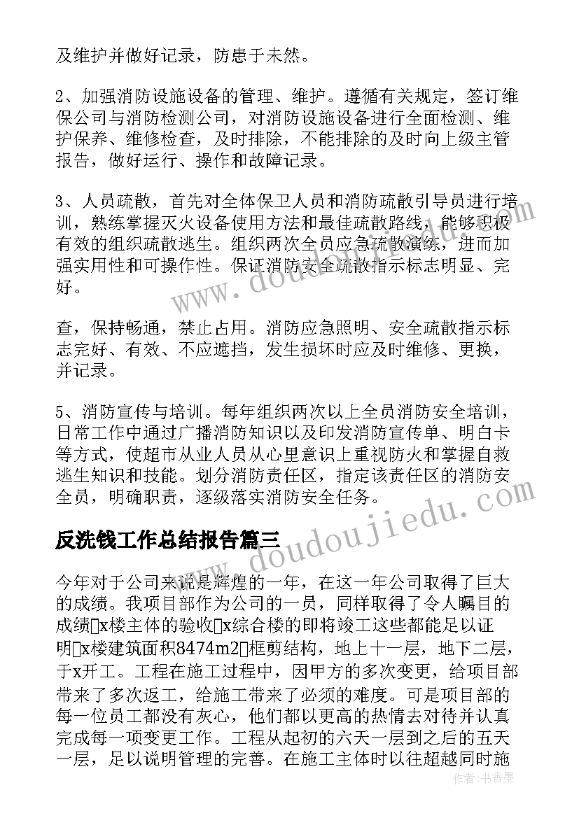 2023年幼儿园亲子实践活动记录表 幼儿园竞赛活动心得体会(汇总6篇)