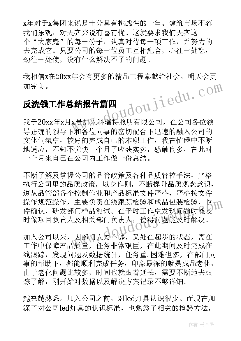 2023年幼儿园亲子实践活动记录表 幼儿园竞赛活动心得体会(汇总6篇)