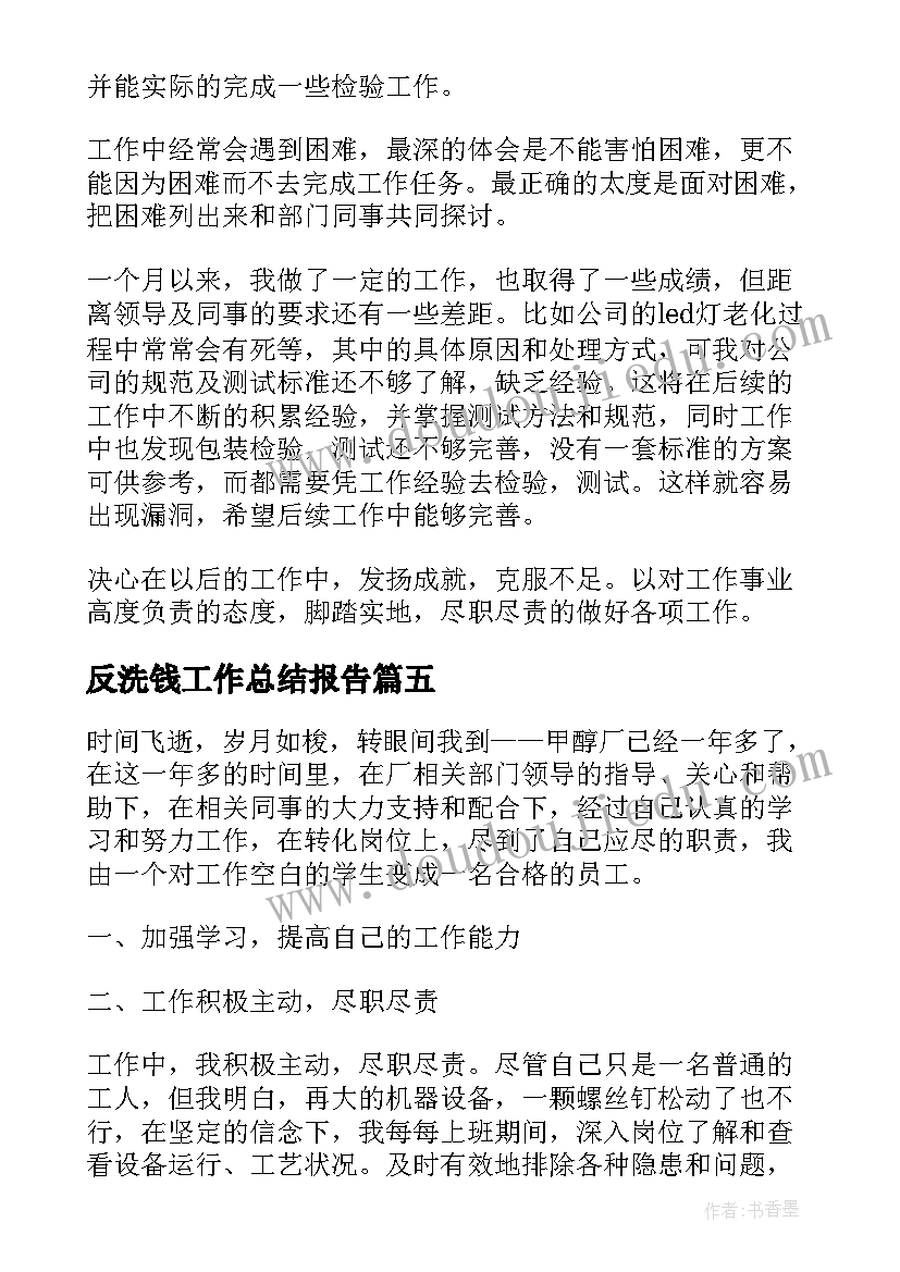 2023年幼儿园亲子实践活动记录表 幼儿园竞赛活动心得体会(汇总6篇)