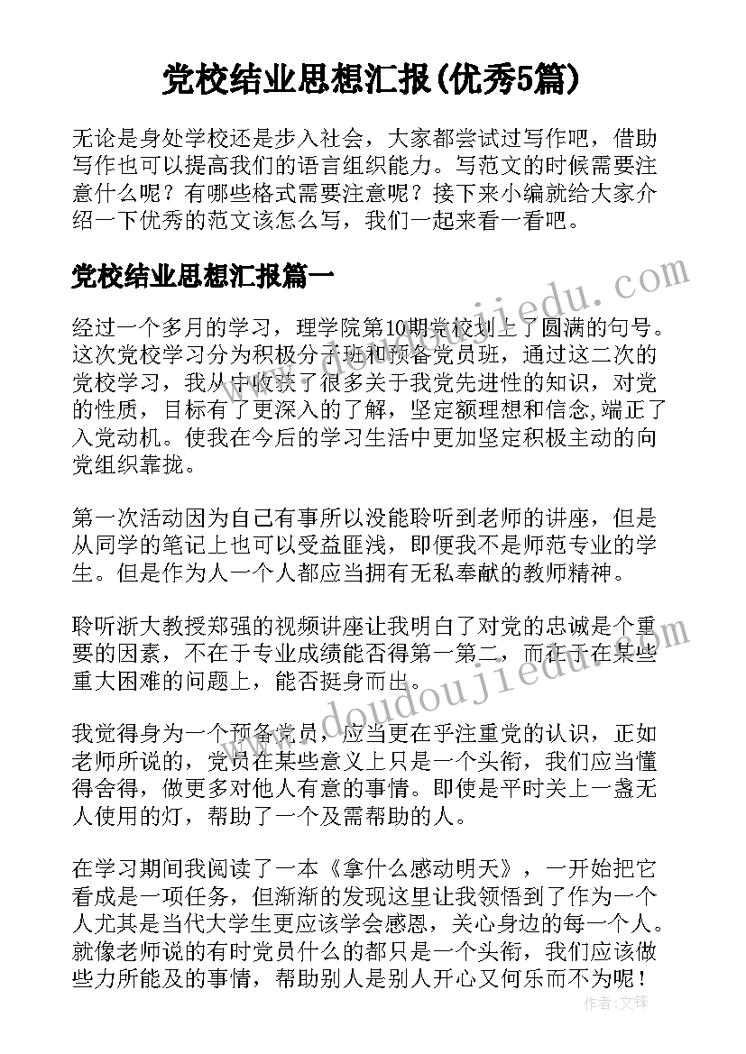 贫困助学金申请 助学金贫困申请书(精选5篇)