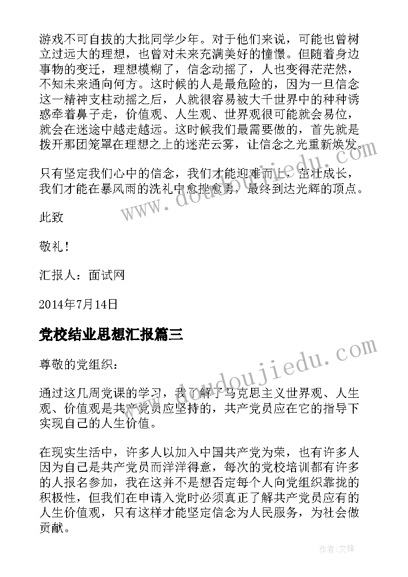 贫困助学金申请 助学金贫困申请书(精选5篇)