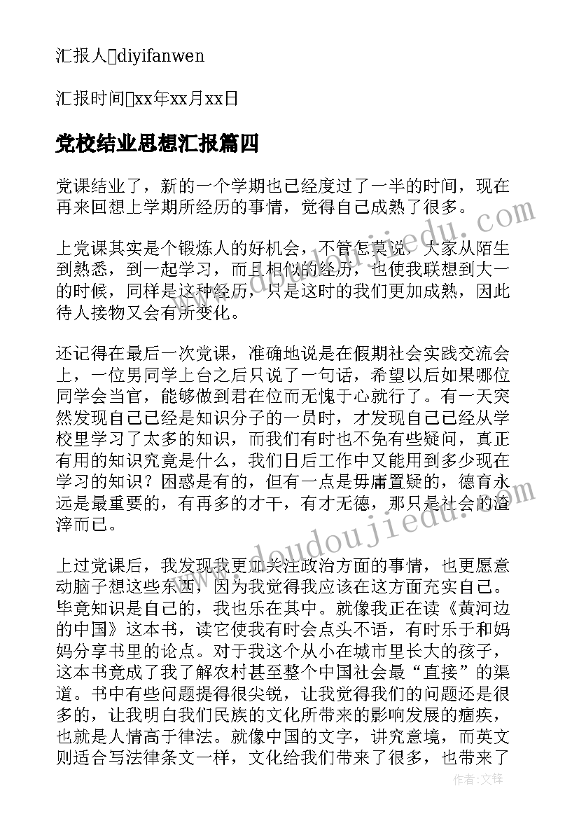 贫困助学金申请 助学金贫困申请书(精选5篇)