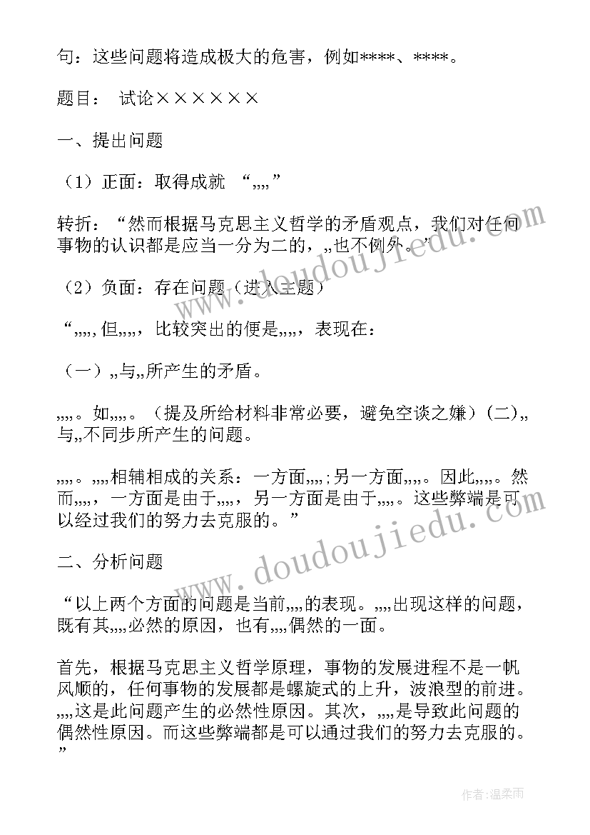 最新申请报告表格(精选9篇)